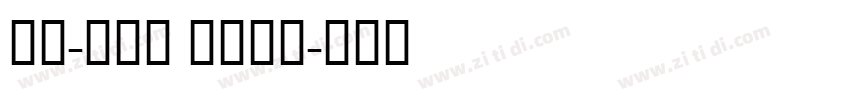 HP-PVP Bold字体转换